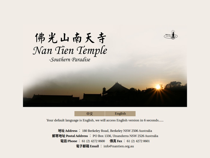 http://www.nantien.org.au/